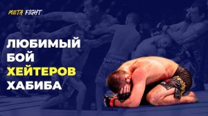 Неужели Хабиб ПРОИГРАЛ? Разбор спорного боя в карьере «Орла» | ХАБИБ НУРМАГОМЕДОВ — ГЛЕЙСОН ТИБАУ