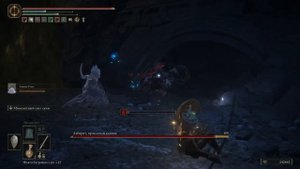 Elden ring Shadow of the Erdthree Лабирит, проклятый клинок