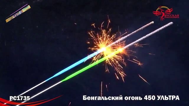 РС1735