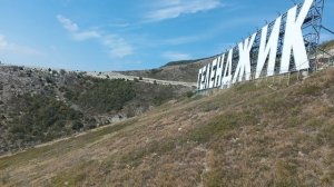 Подъём в развлекательном комплексе ,,Олимп,, в Геленджике.