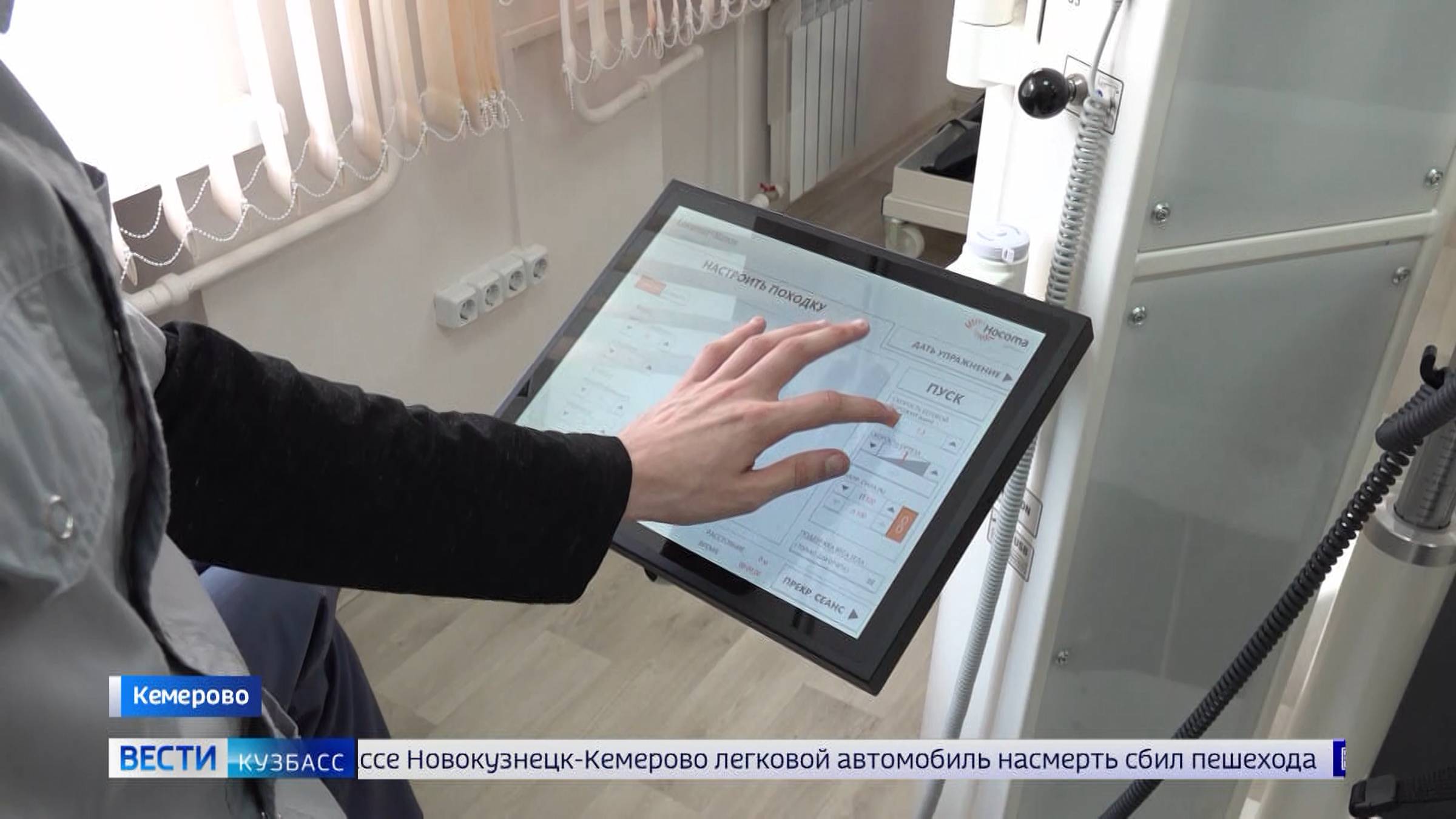 Современное оборудование поступило в две медицинские организации Кузбасса