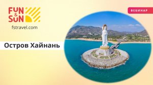 Остров Хайнань: всё об отелях и достопримечательностях
