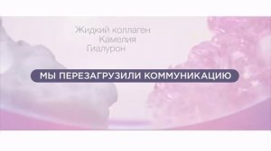 Юнилевер Русь - Чёрный Жемчуг RESORT