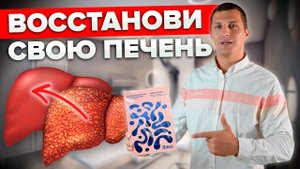 Как вылечить ЦИРРОЗ ПЕЧЕНИ? Инновационная ДИЕТА и план ОЗДОРОВЛЕНИЯ