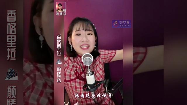 香格里拉-颜愫蓉 Selina Gan смотреть онлайн