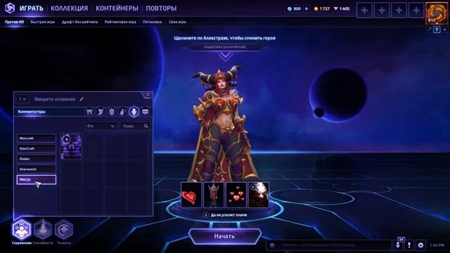 Heroes Of The Storm 2.0: Алекстраза. Старкрафт ф2п. Хота Варвар. смотреть онлайн
