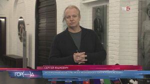 Театр "Современник" открыл новый сезон / Город новостей на ТВЦ