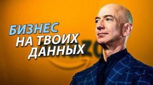 Как Джеф Безос создал Amazon $1.6 трлн компанию: Уроки для Предпринимателей