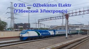 O’Z-Y— OZbekiston ELektr (УЗбекский ЭЛектровоз)