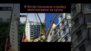 В Китае строят многоэтажки за 28 часов