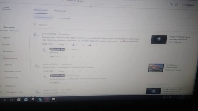 Ответы на комментарии о любви, богах, об игре. Ваши стихи. 04.04.2024