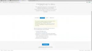 Регистрация корпоративной почты на mail ru CMS.S3 от Мегагрупп.ру