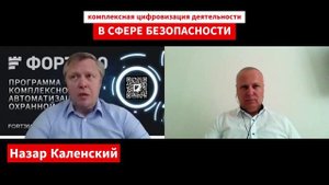 Интервью с управляющим партнером проекта "ФОРТ360" Назаром Александровичем Каленским - часть 2