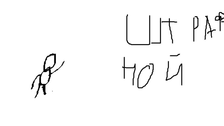штрафной