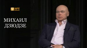 МИХАИЛ  ДЗЮДЗЕ.  Заслуженный артист России, исполнитель на  контрабас-балалайке #АртАкцент