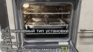 Духовой шкаф с пиролизом De Dietrich DOP8574G