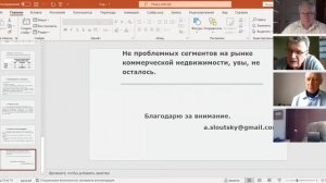 Методология оценки в условиях санкций — доклад А.А. Слуцкого 2022-04-14