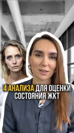 Какие 4 анализа нужно обязательно сдать?