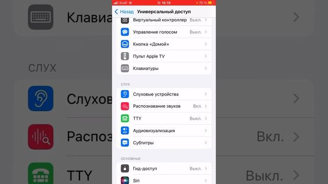 Функция распознавание звуков #фишкиайфона