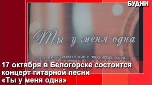 «Ты у меня одна»