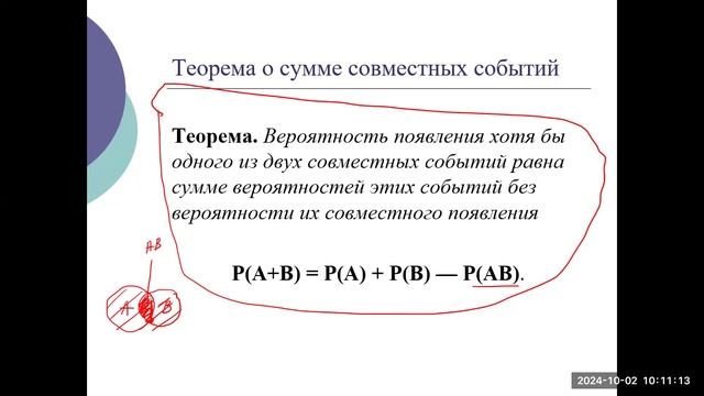 теория вероятностей часть 2