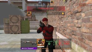 играю в стандофф 2