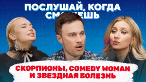 Евгений Бороденко: От КВН до Comedy Woman