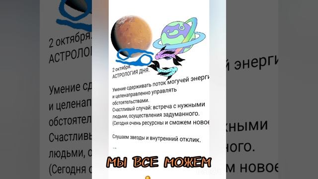 2 октября  АСТРОЛОГИЯ ДНЯ,Гадаю онлайн,магия в помощь.#2октября #гадаюонлайн #магиявпомощь #