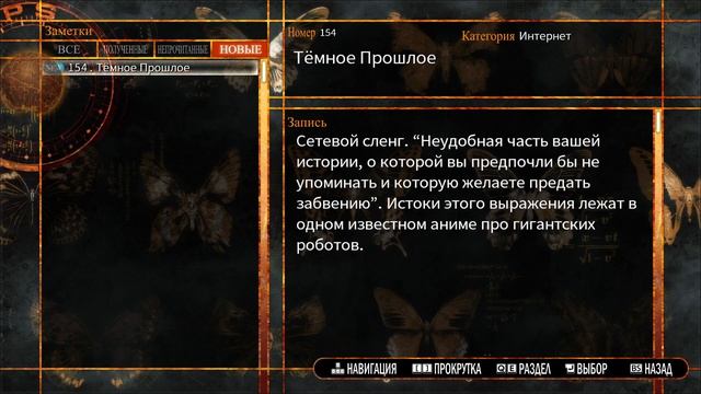 Визуальная новелла (прочтение) - Steins;Gate 0 #4 Курису