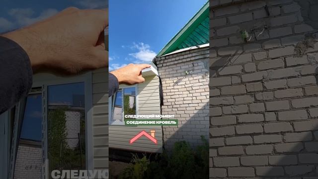 Пристрой из СИП, ЛЕГКО!  #shorts