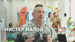 Мистер Малой в Молодёжной столице