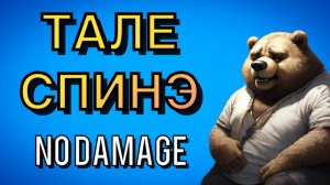 ЧУДЕСА НА ВИРАЖАХ - БЕЗ УРОНА! TALE SPIN - NO DAMAGE