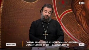 Украинские -западные пастыря..-