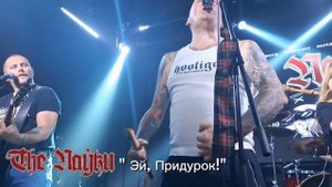 The Пауки "Эй, придурок!" (Live)