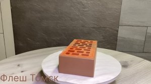 Кирпич лицевой флэш Томск