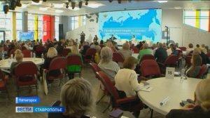 В пятигорском центре знаний «Машук» стартовала программа «Директор со знанием»