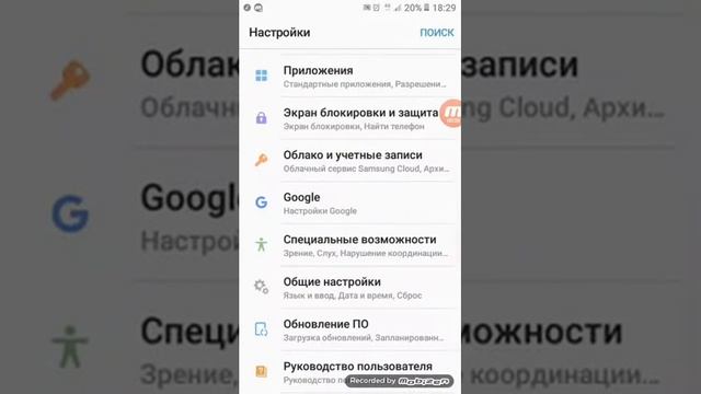 Как вклучить вспышку при звонке, и смс  на Android