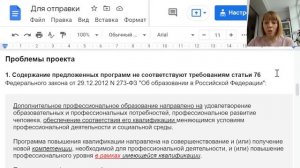 Обучение для лицензии МЧС России по монтажу, ТО и ремонту СПЗ с 1.03.22г. Проблемы типовых программ