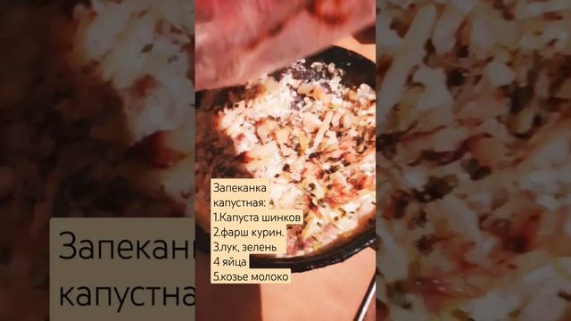 рецепт капустной деревенкой запеканки#алтайскийкрай #барнаул #шпагино #барнаул  #запеканкарецепт