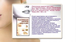 В борьбе за красоту (эстетическая медицина)