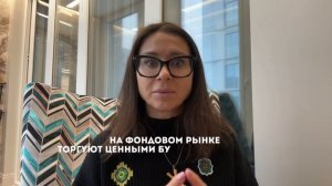 Фондовый и Срочный Рынок! Почему нельзя их ПУТАТЬ ...