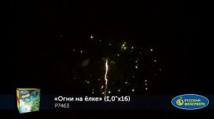 Батарея салютов Р7463 Огни на елке 16 залпов 1 дюйм 25 м