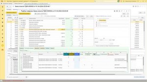 Мега: Подбор номенклатуры в 1С УТ11 / УНФ