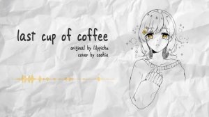 Last Cup of Coffee - LilyPichu (full cover)