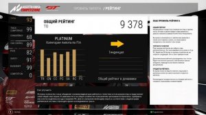 КАК НАСТРОИТЬ УПРАВЛЕНИЕ В Assetto Corsa Competizione