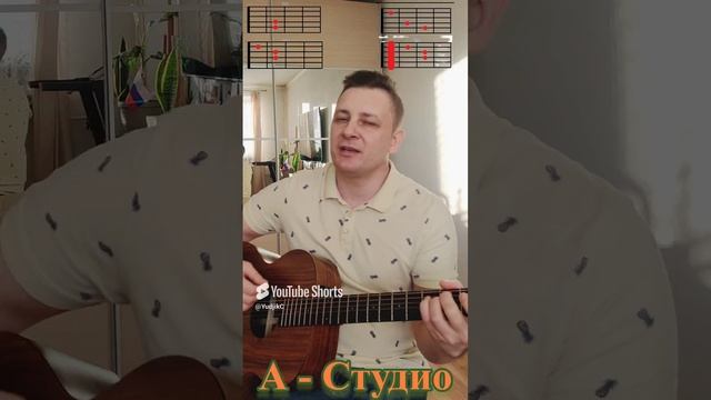 А-Студио - Сердцем к сердцу (feat. Отпетые Мошенники) аккорды на гитаре