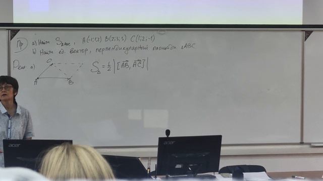 1-й курс. Векторное произведение векторов, смешанное произведение векторов и их свойства.