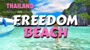 Freedom Beach - самый красивый пляж Пхукета, Таиланд - Пляжи Таиланда - Отдых в Тайиланде