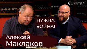 Алексей Маклаков. Про актерское дело. О театре и кино,  Майор Гром, интервью | Дегустация Личности |