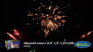 Батарея салютов веерная Высший класс Р8282, 138 залов, калибрами 0,8, 1 и 1,25 дюйма